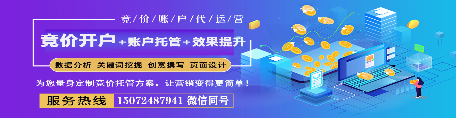 明光信息流营销