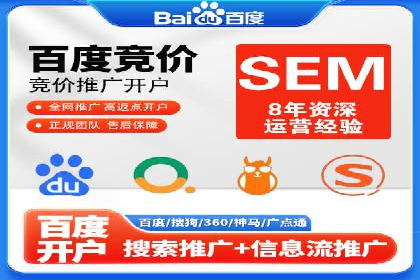 某品牌如何通过SEM竞价推广实现品牌重塑